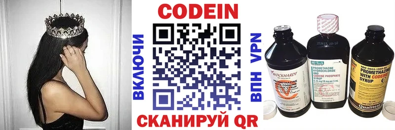 Codein напиток Lean (лин)  Ростов-на-Дону 